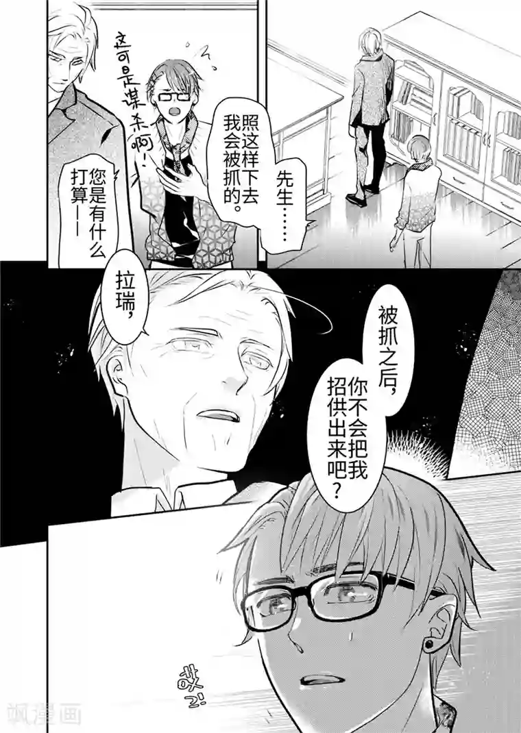 共生 symbiosis第21话2