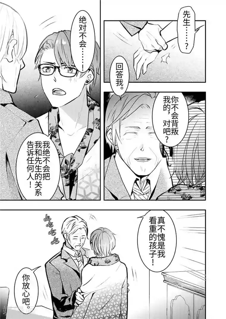 共生 symbiosis第21话2