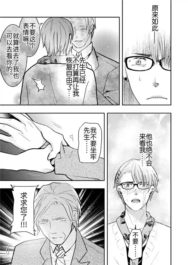 共生 symbiosis第21话2