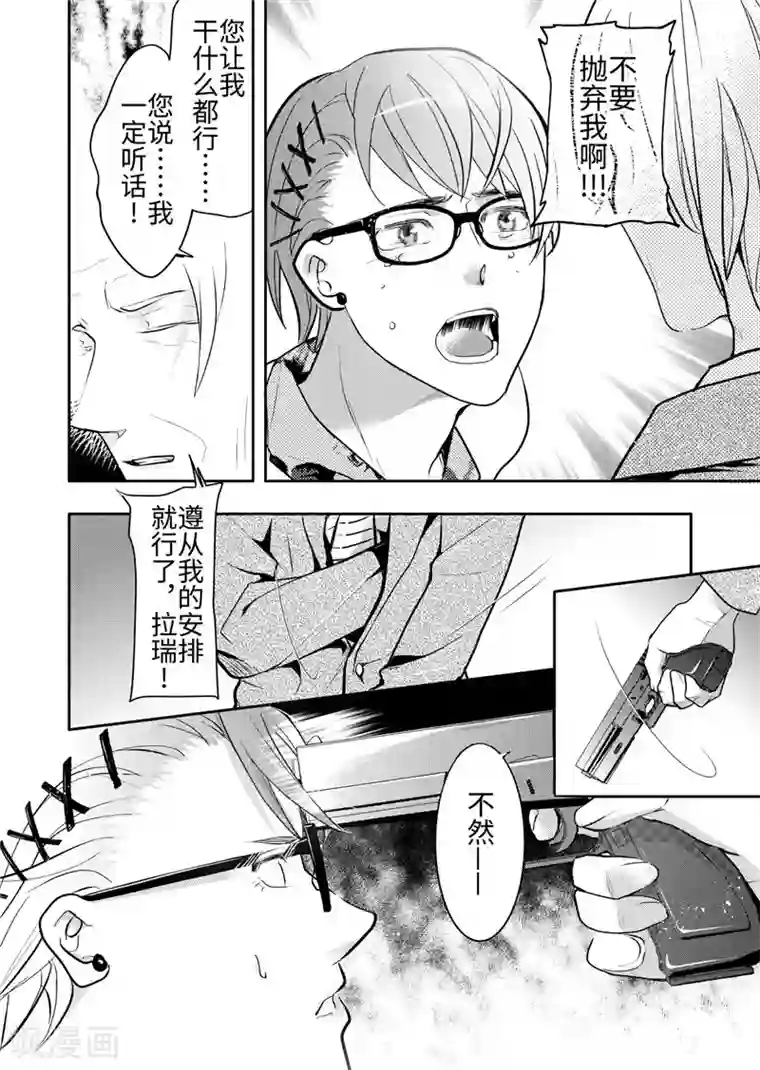 共生 symbiosis第21话2