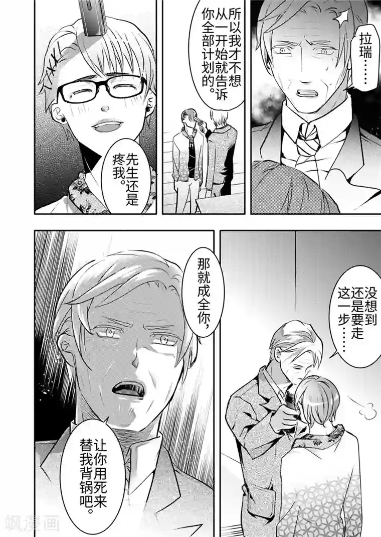 共生 symbiosis第21话2