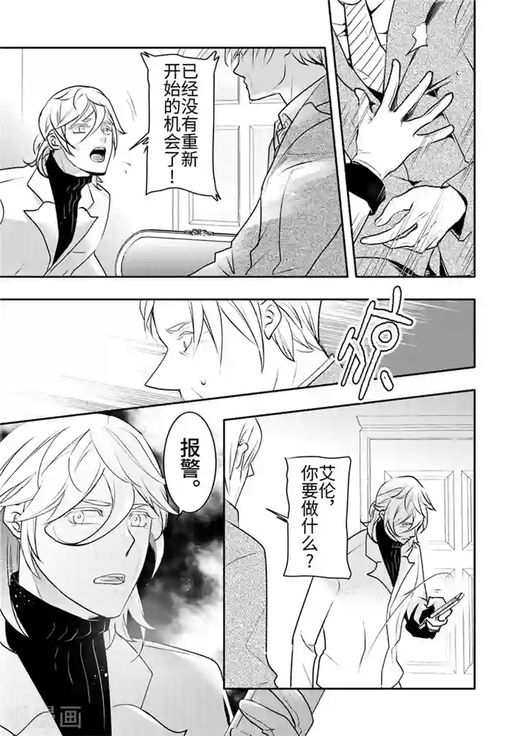 共生 symbiosis第21话3