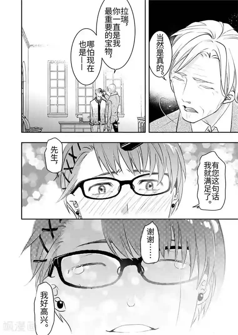 共生 symbiosis第21话3