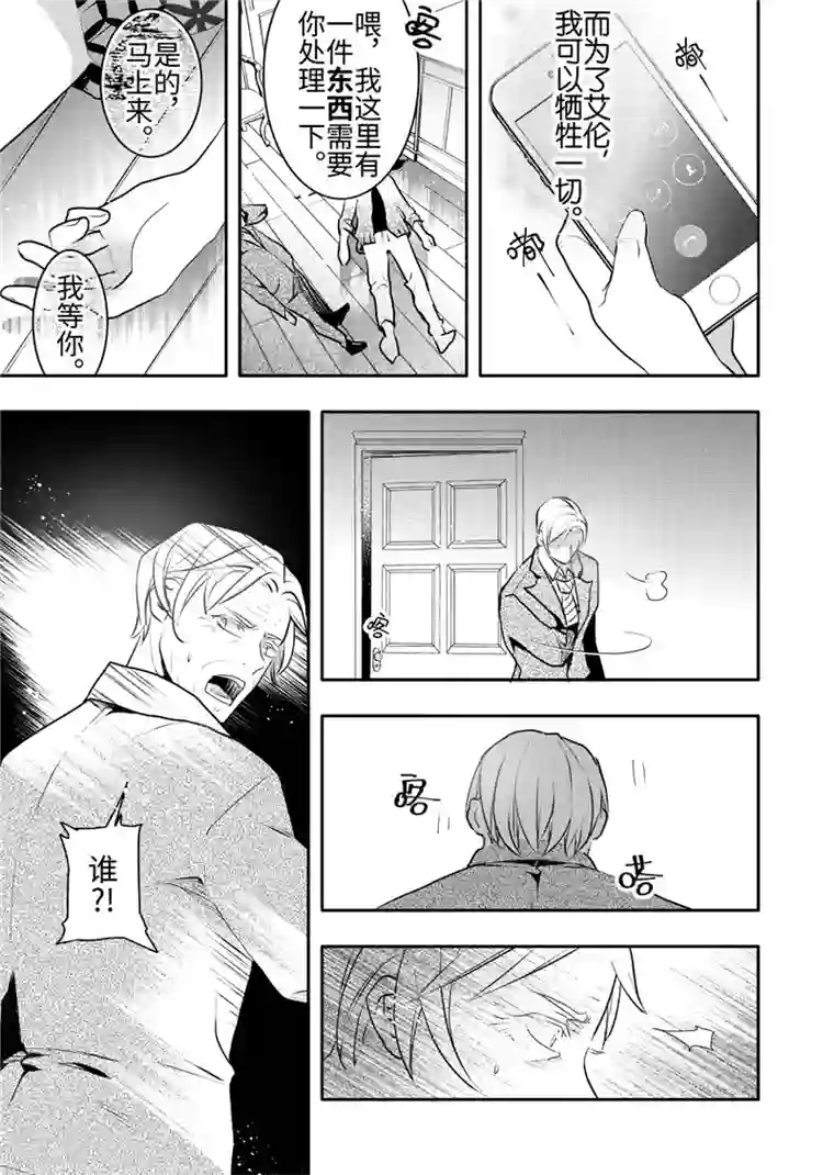 共生 symbiosis第21话3