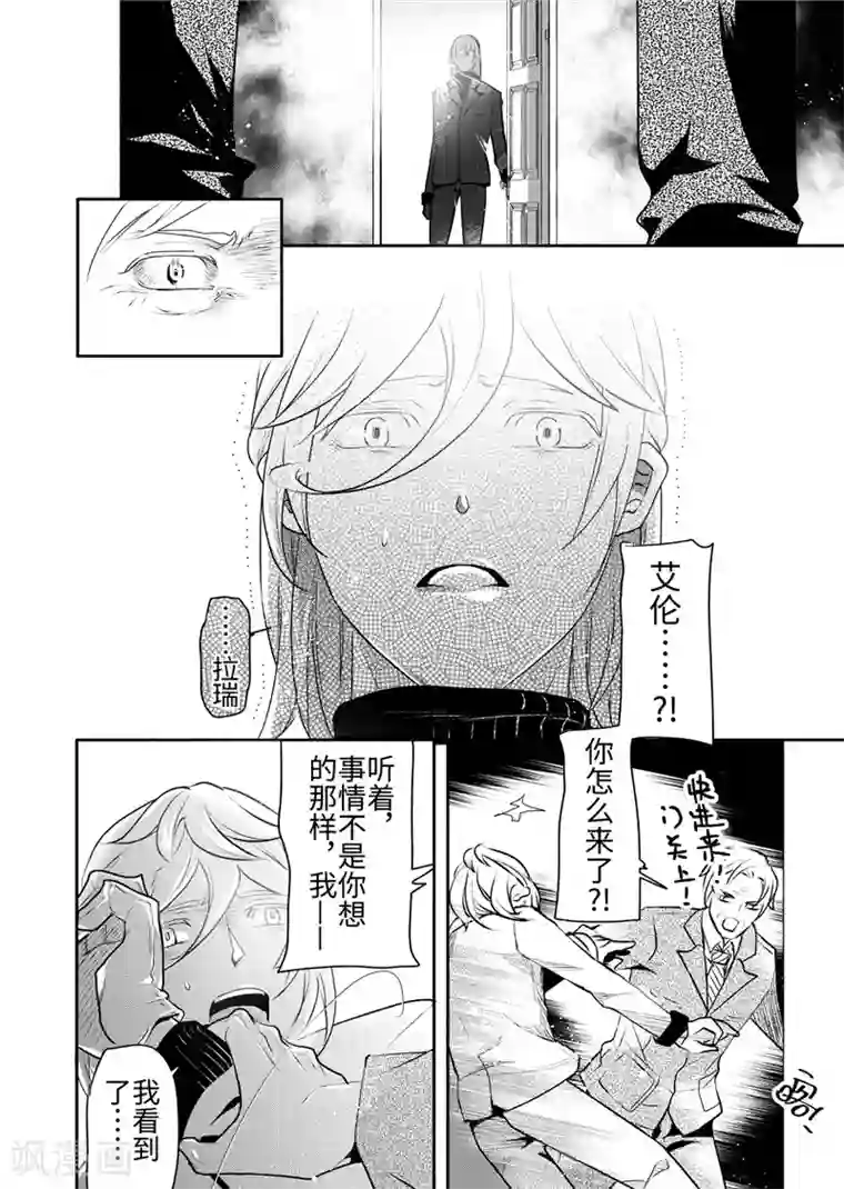 共生 symbiosis第21话3