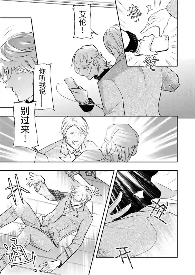 共生 symbiosis第21话4