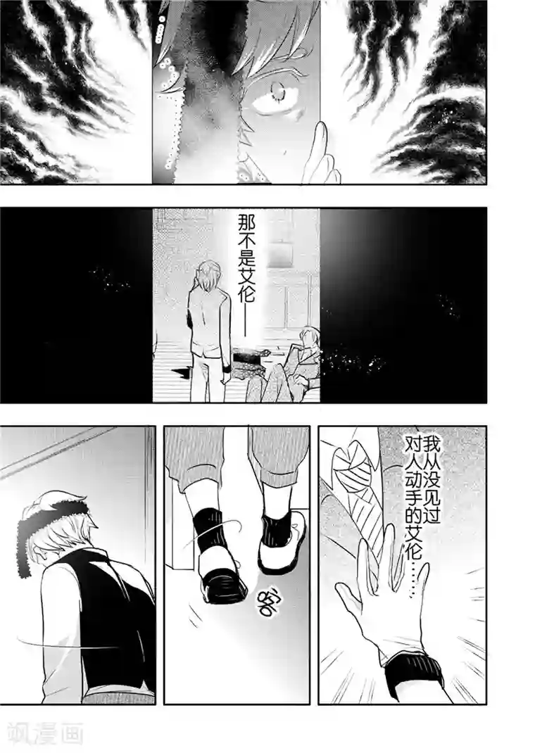 共生 symbiosis第21话4