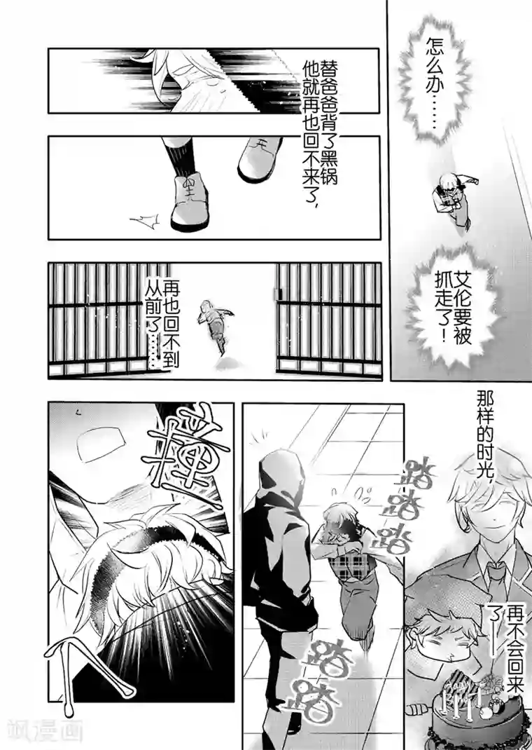 共生 symbiosis第21话4