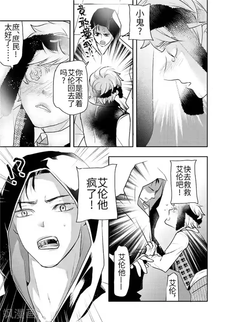 共生 symbiosis第21话4