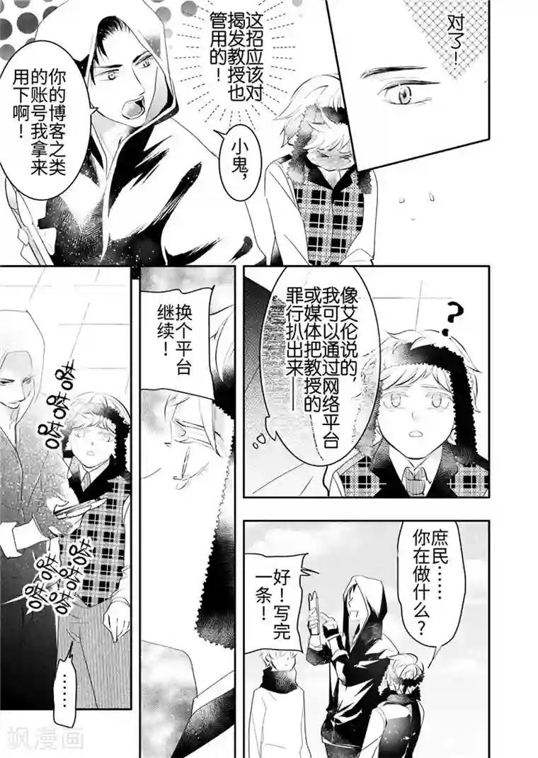 共生 symbiosis第22话1