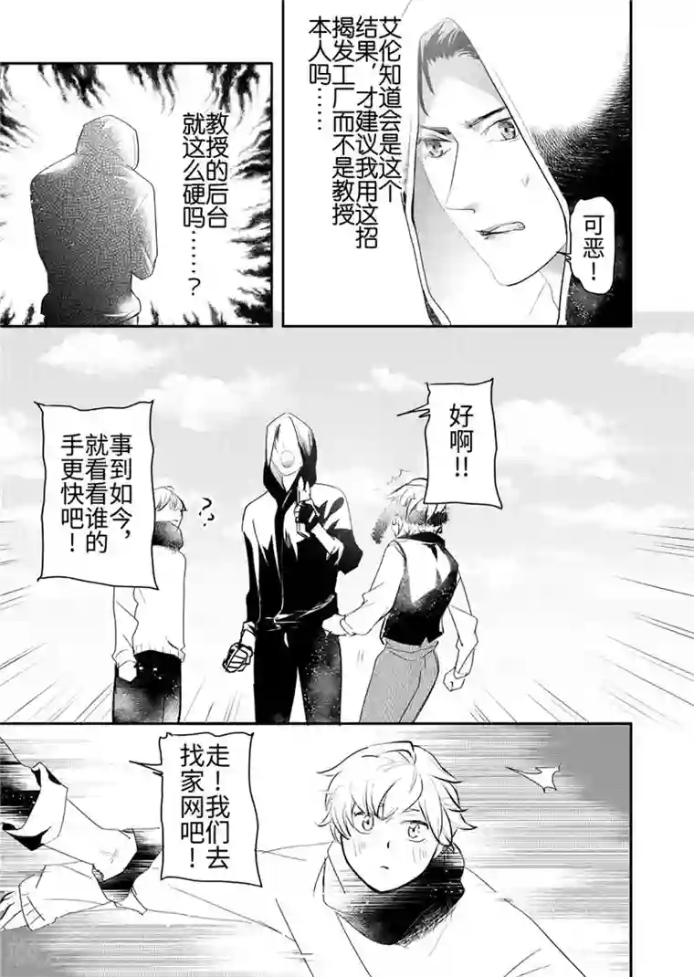 共生 symbiosis第22话1