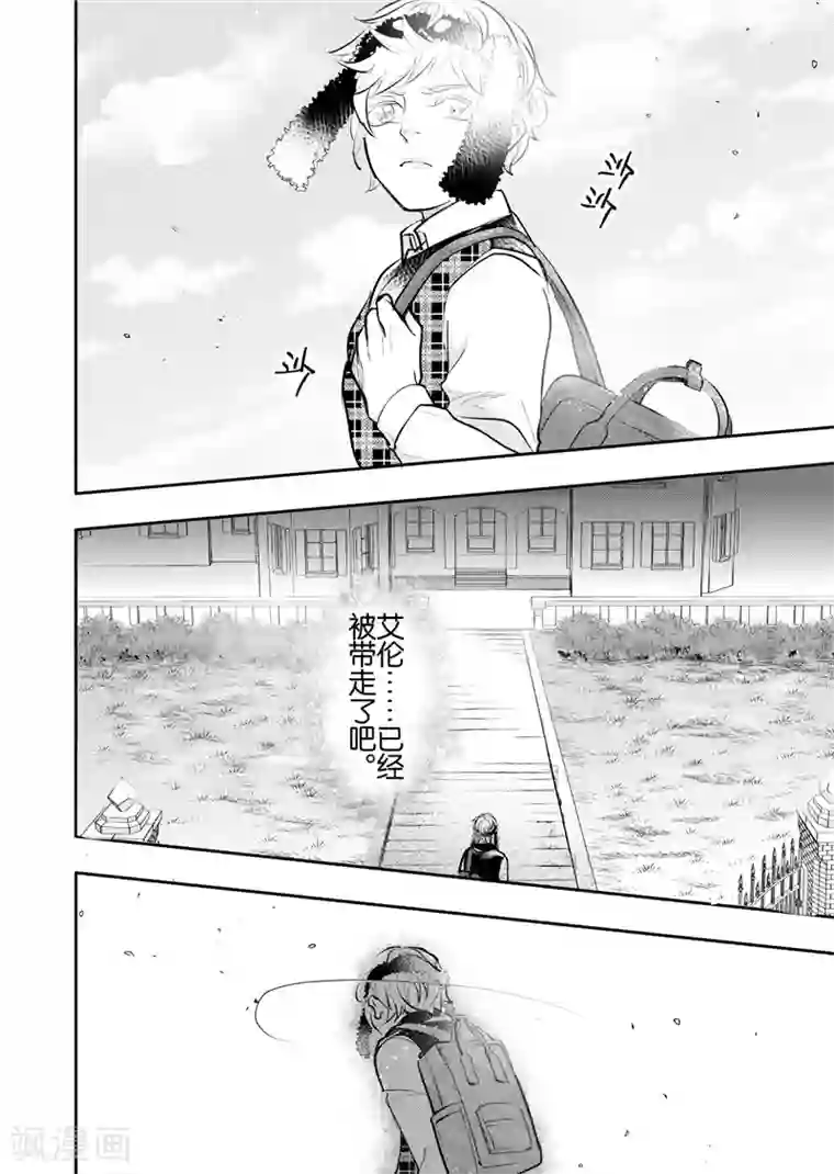 共生 symbiosis第22话2