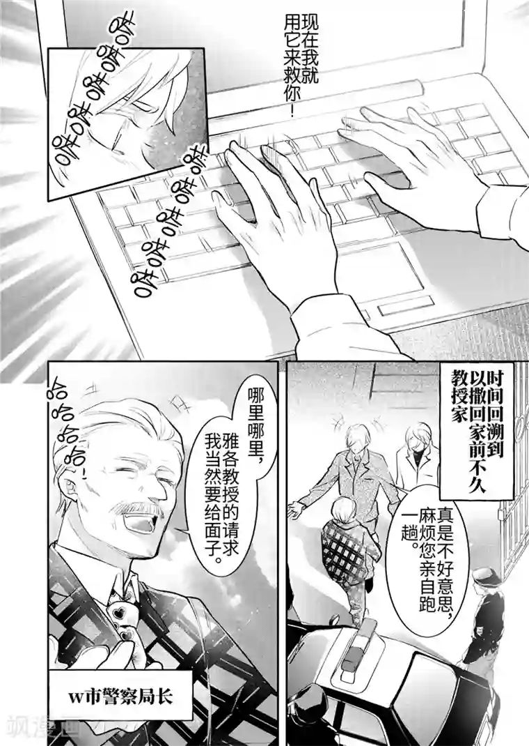 共生 symbiosis第22话2