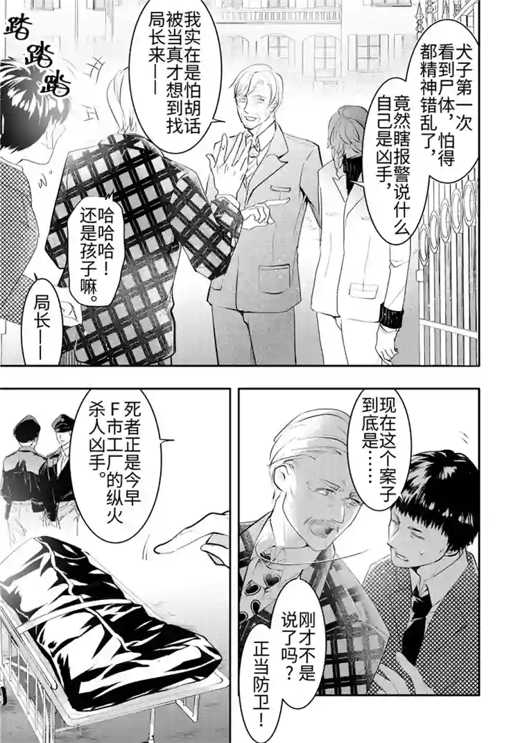 共生 symbiosis第22话3