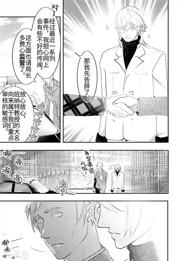 共生 symbiosis第22话3