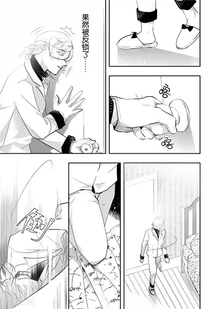 共生 symbiosis第22话3