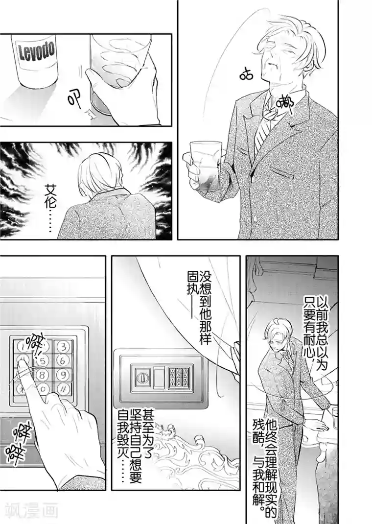 共生 symbiosis第22话3