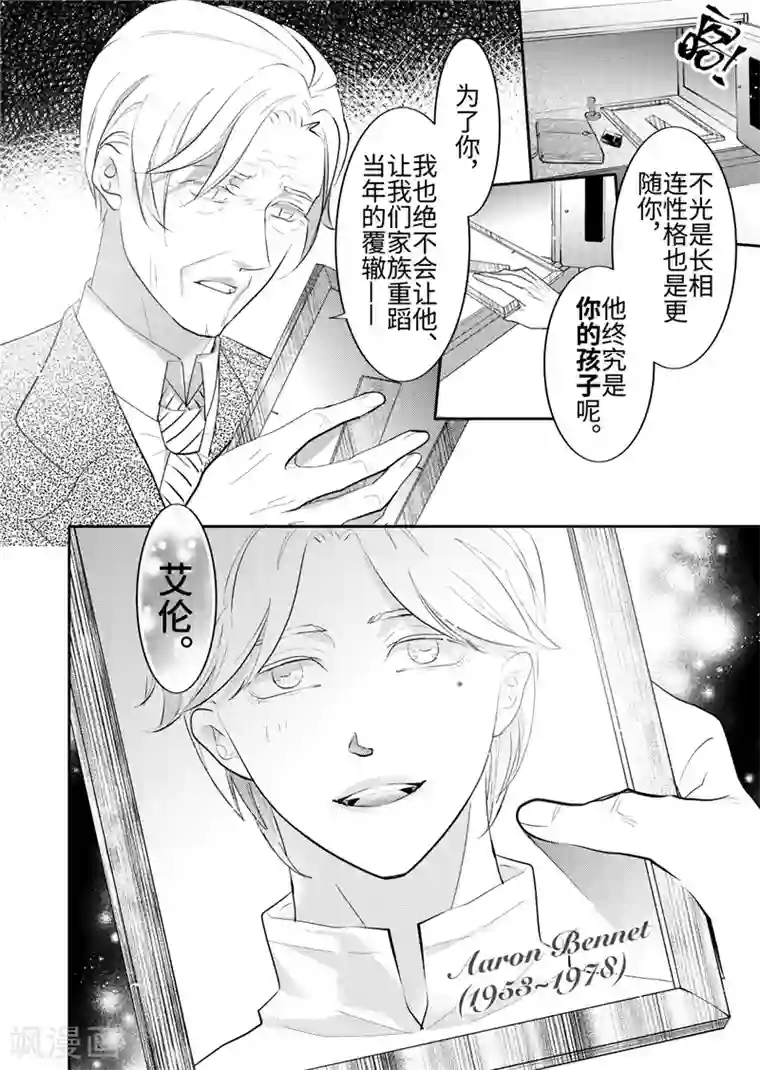 共生 symbiosis第22话3