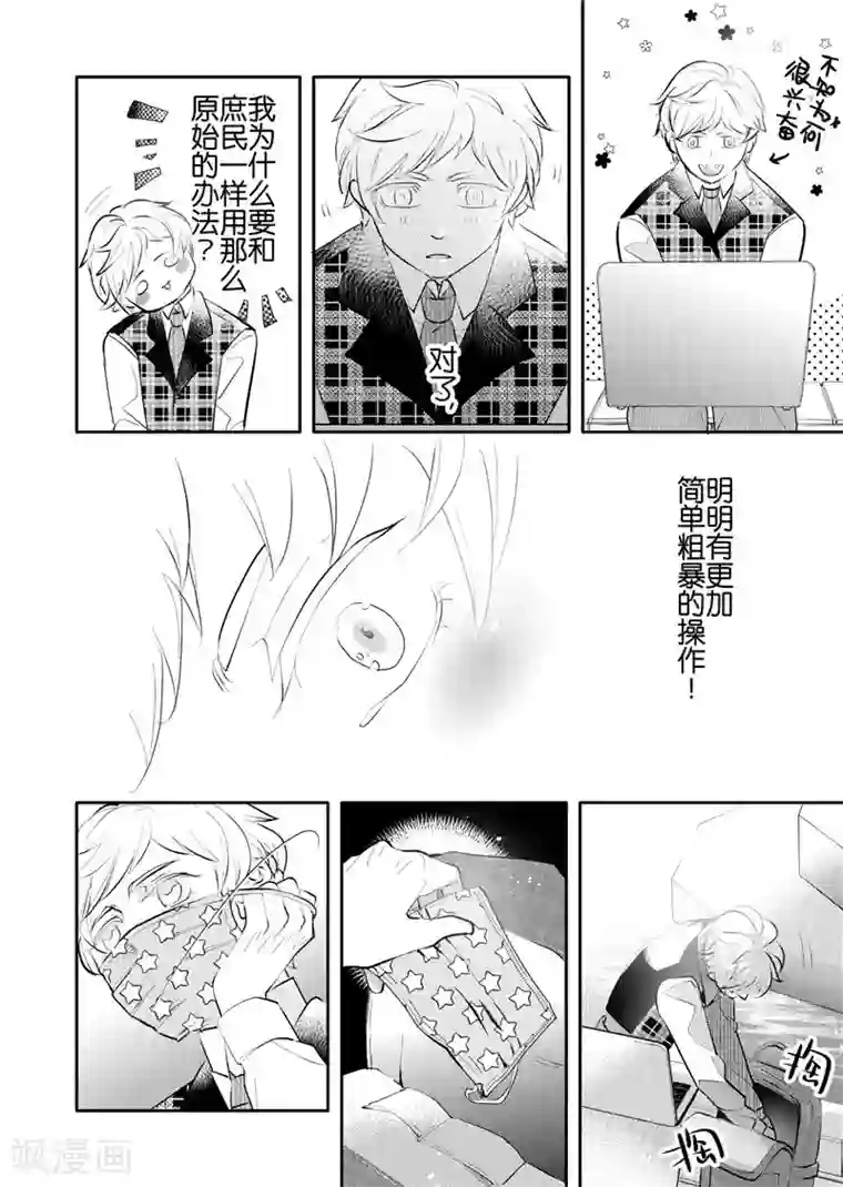 共生 symbiosis第22话4