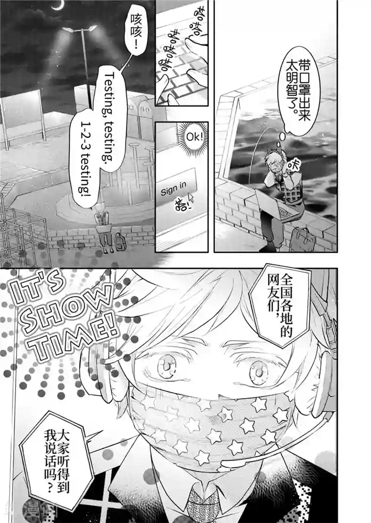 共生 symbiosis第22话4