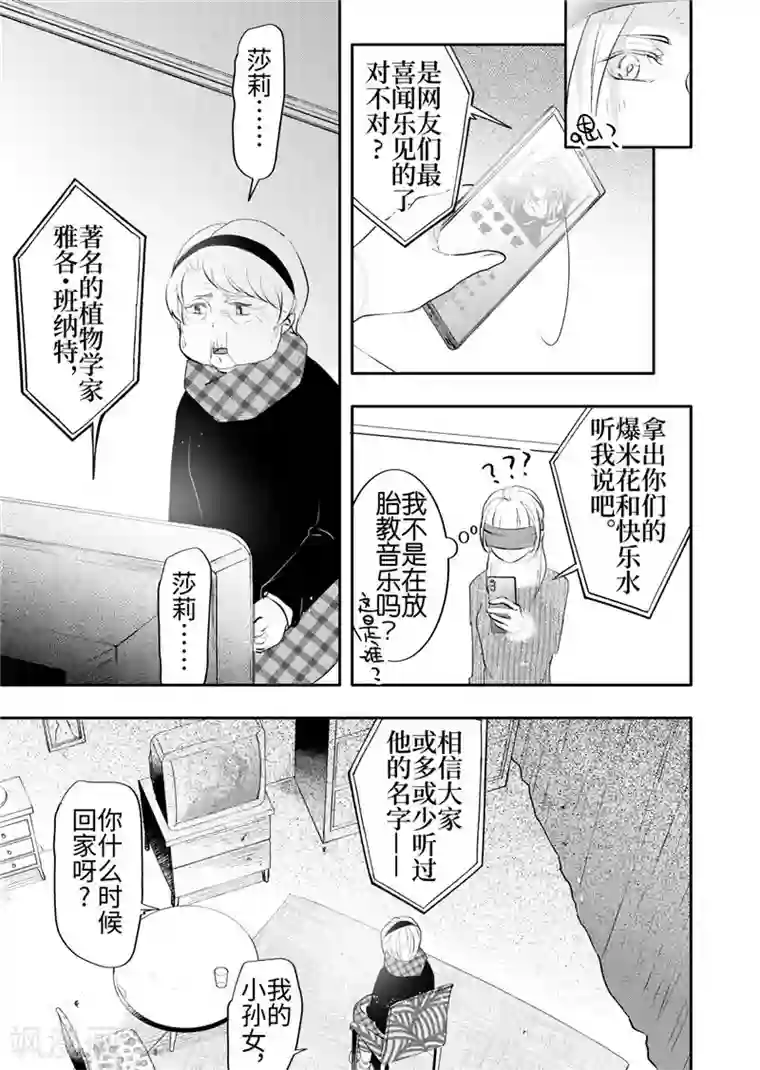 共生 symbiosis第22话4