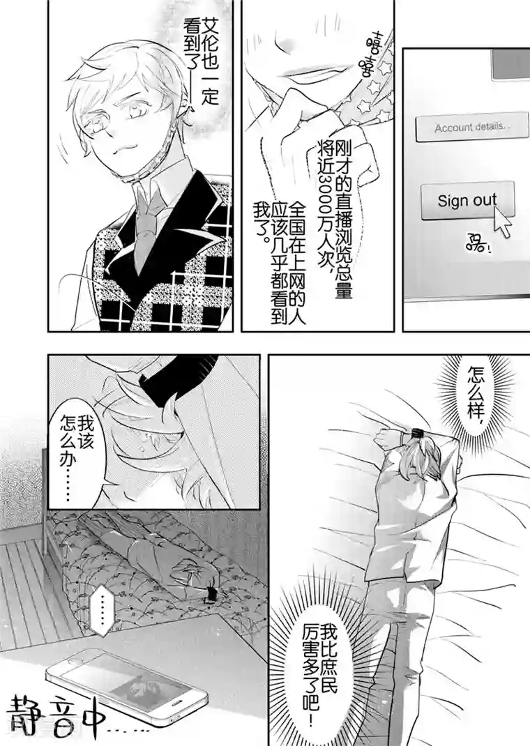 共生 symbiosis第22话4