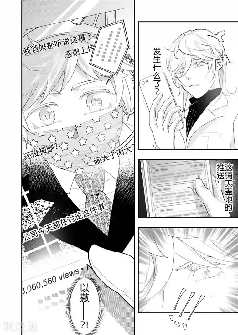 共生 symbiosis第22话5