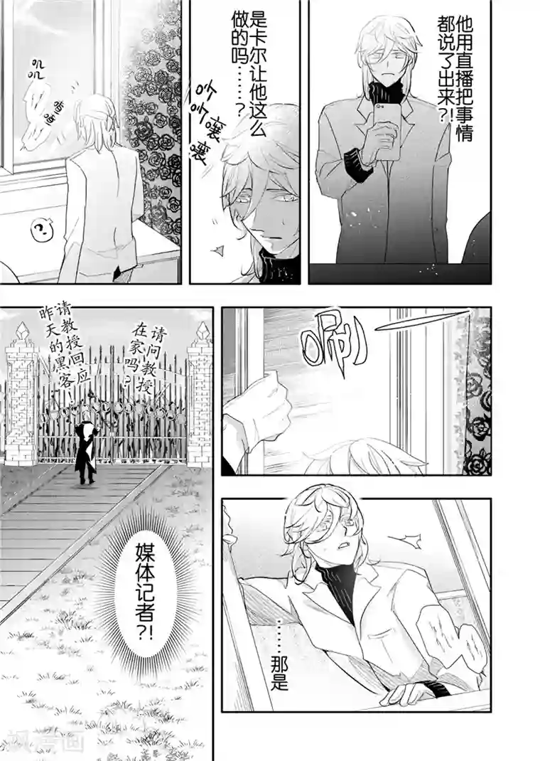 共生 symbiosis第22话5