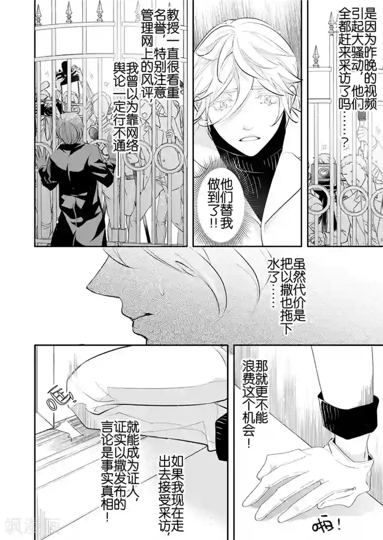 共生 symbiosis第22话5