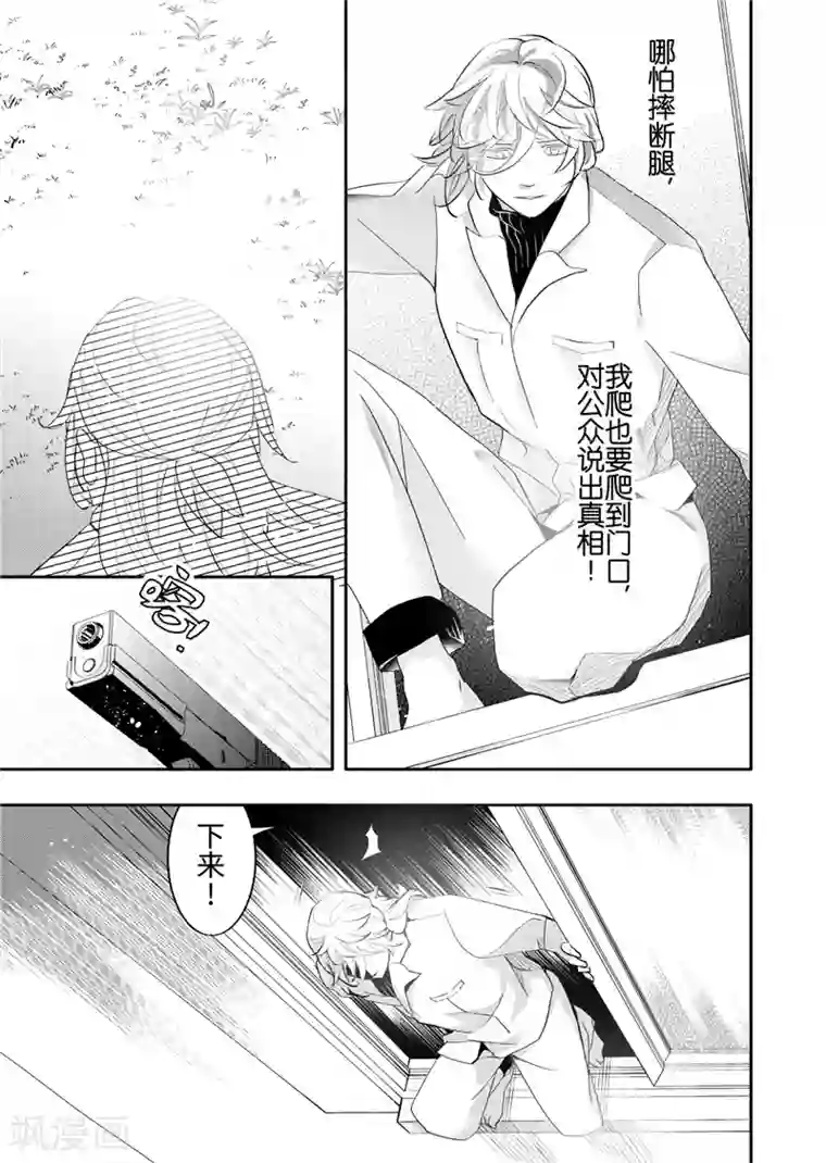 共生 symbiosis第22话5