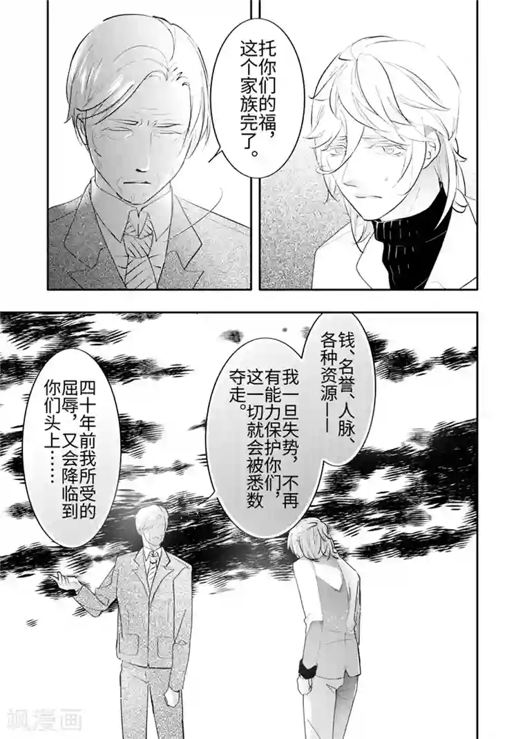 共生 symbiosis第22话5