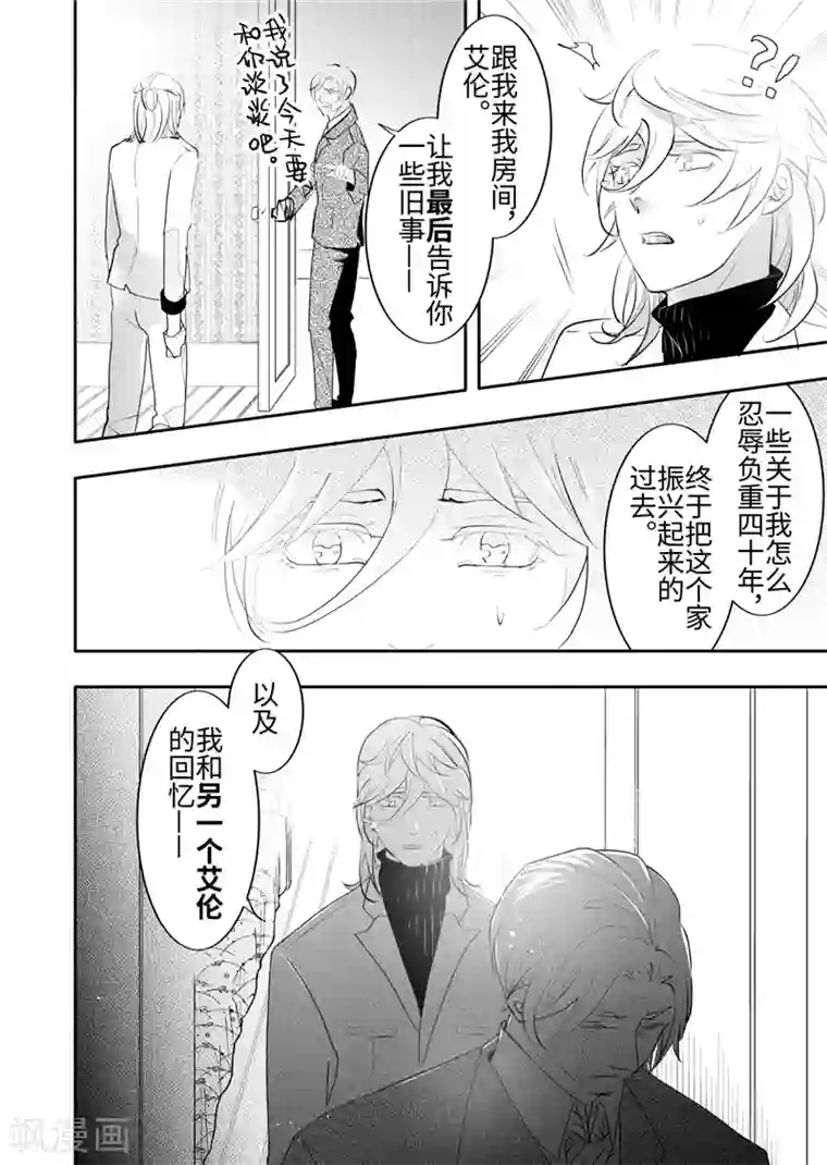 共生 symbiosis第22话5