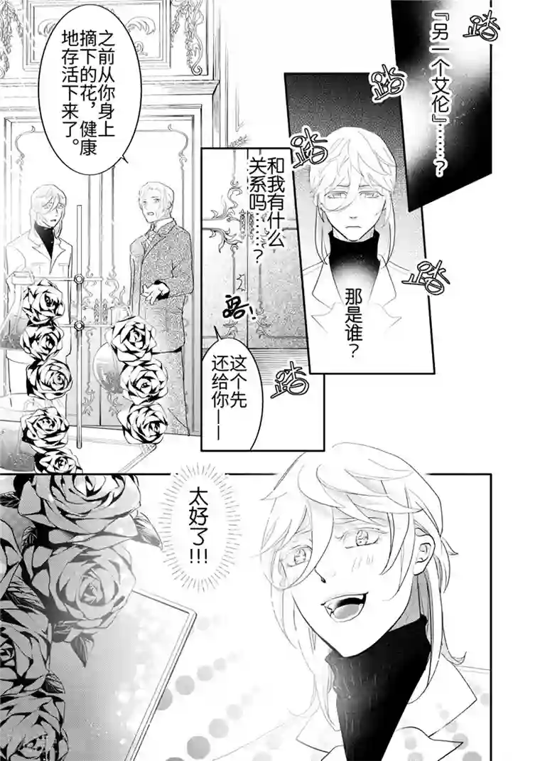 共生 symbiosis第23话1