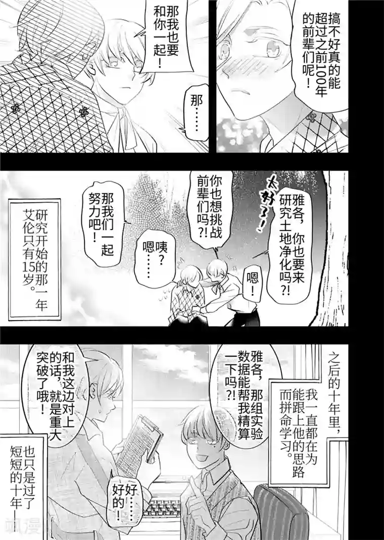 共生 symbiosis第23话1