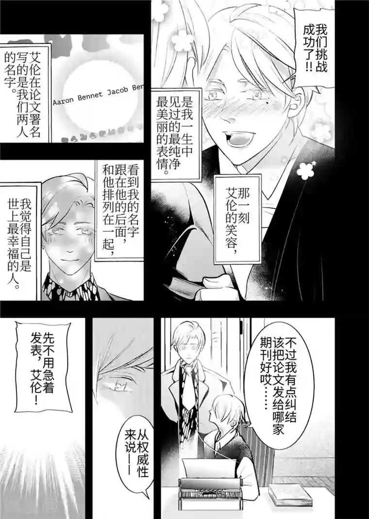 共生 symbiosis第23话1