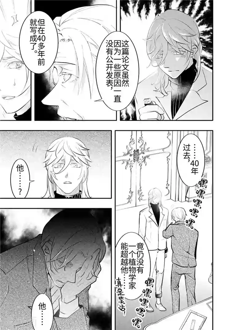 共生 symbiosis第23话1