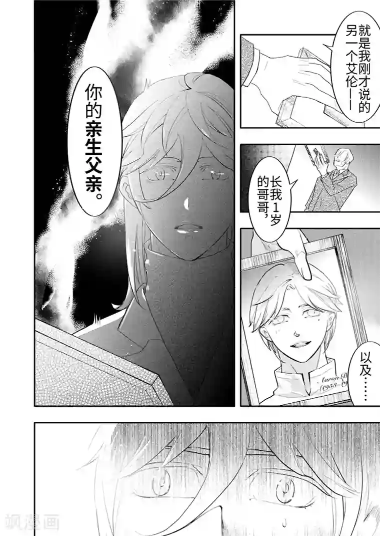 共生 symbiosis第23话1