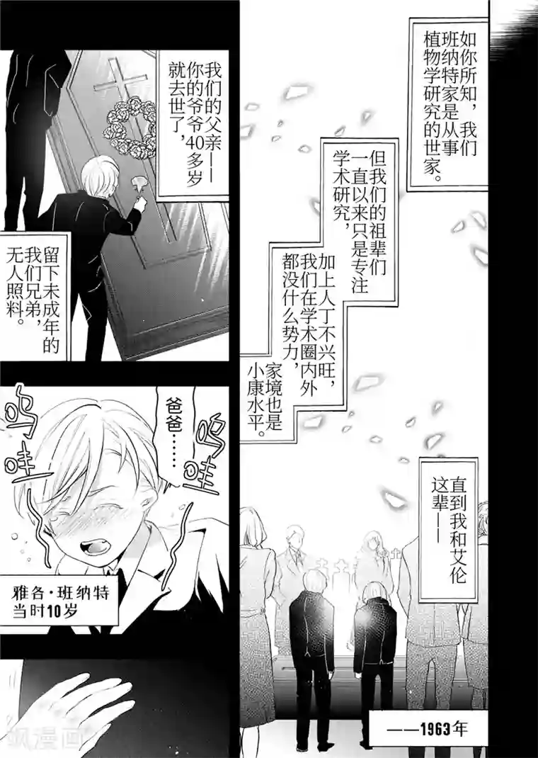 共生 symbiosis第23话1