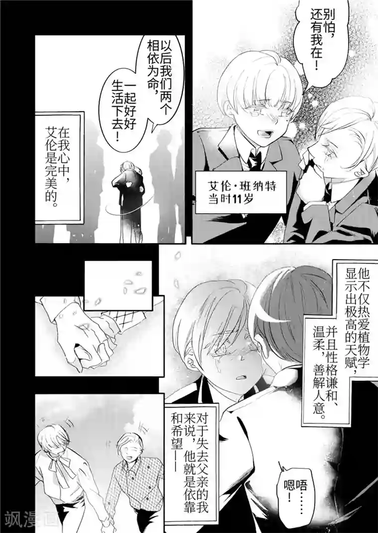 共生 symbiosis第23话1