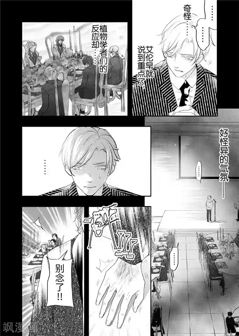 共生 symbiosis第23话2