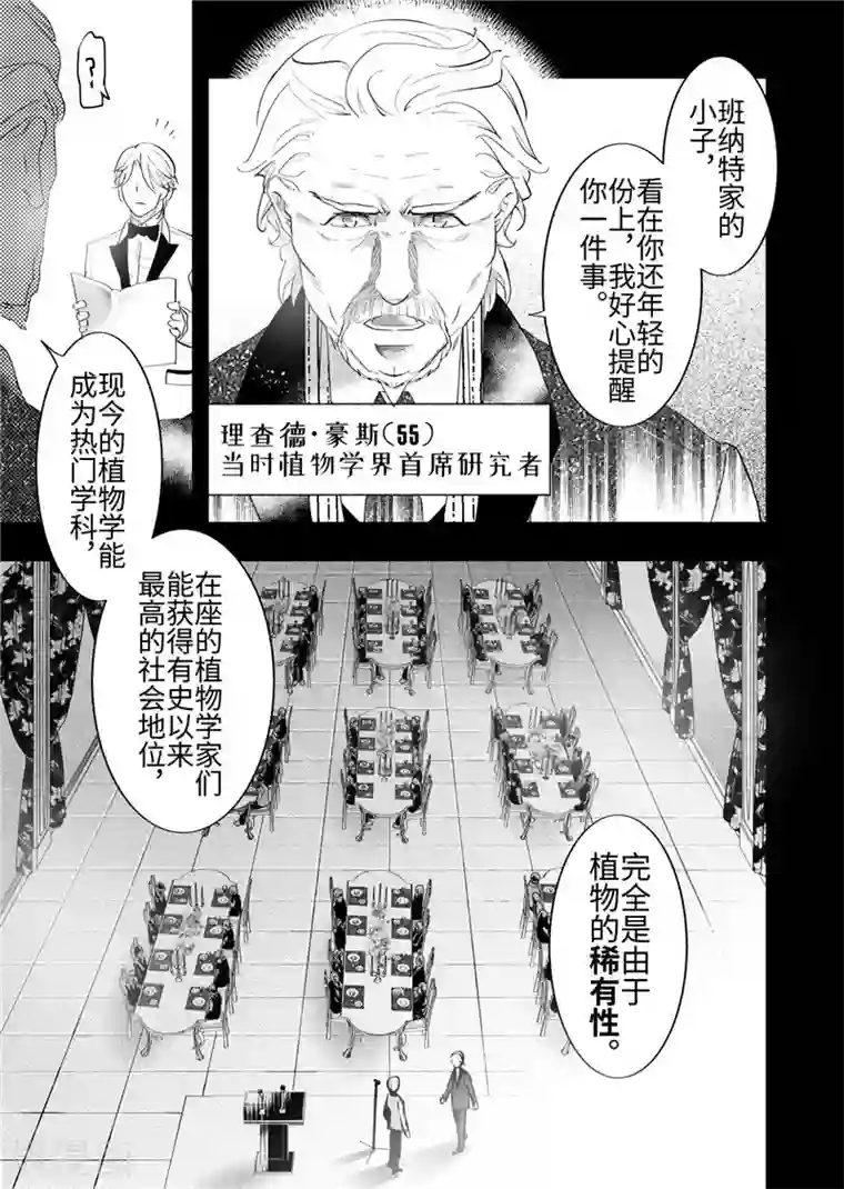 共生 symbiosis第23话2