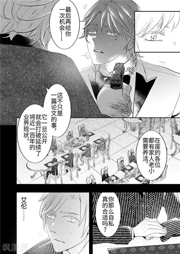 共生 symbiosis第23话2