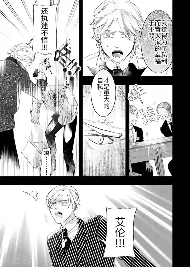 共生 symbiosis第23话2