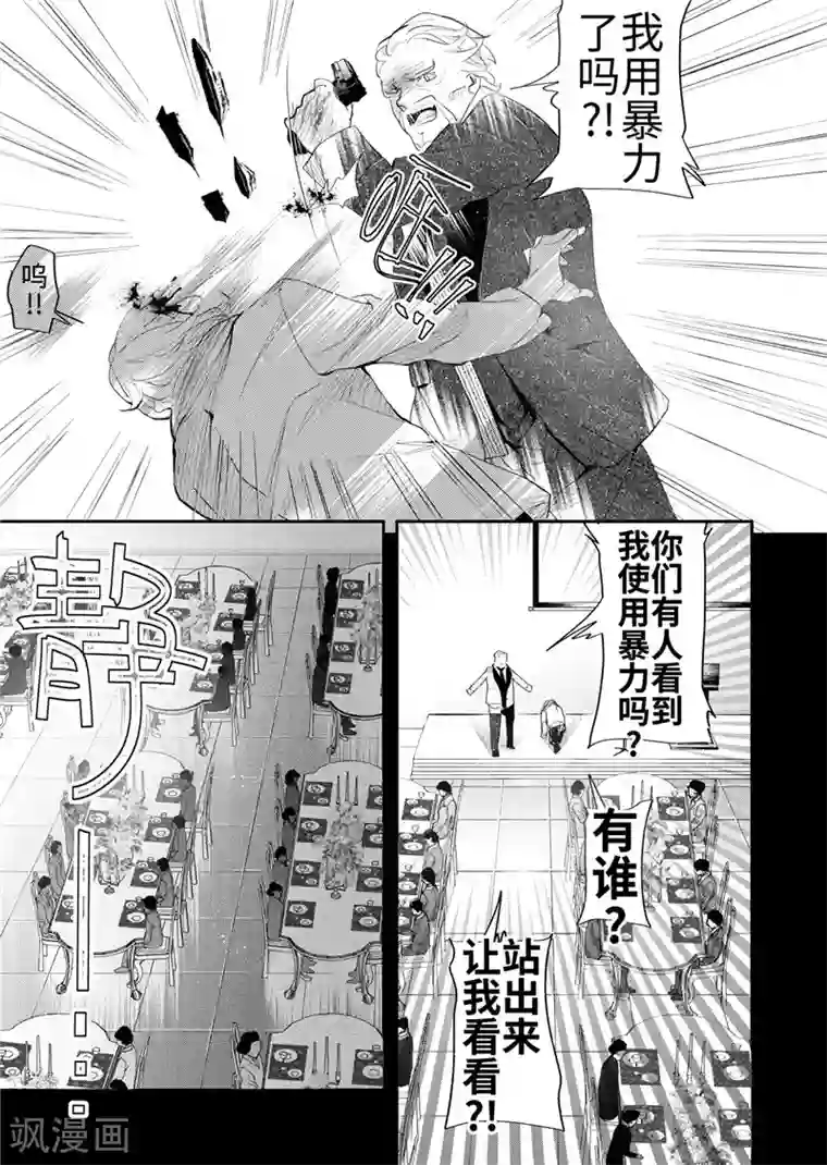 共生 symbiosis第23话3