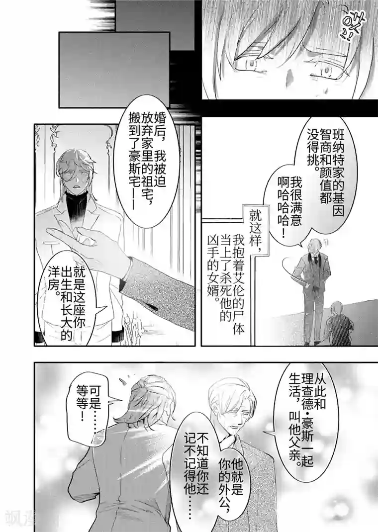 共生 symbiosis第23话3