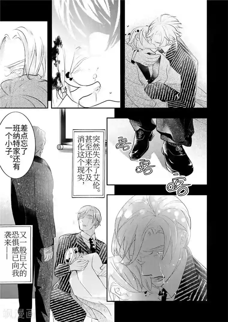 共生 symbiosis第23话3