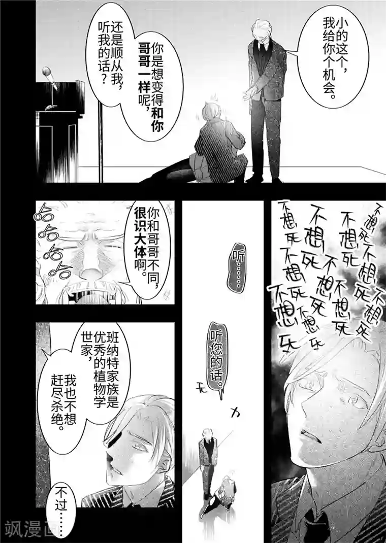 共生 symbiosis第23话3