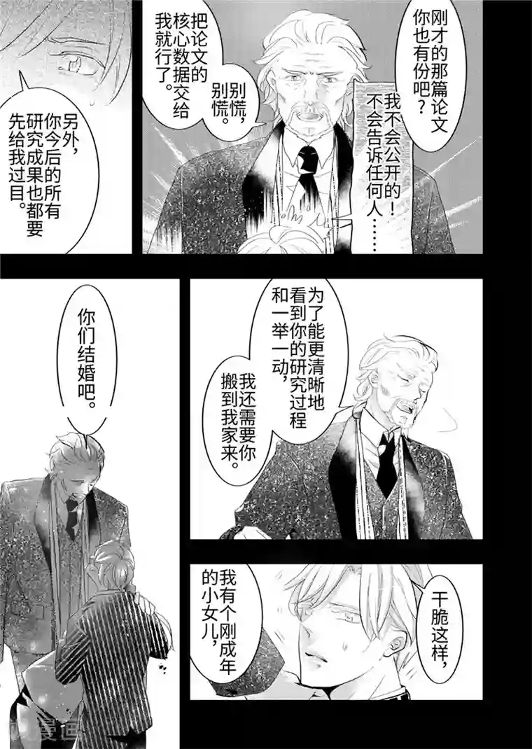 共生 symbiosis第23话3