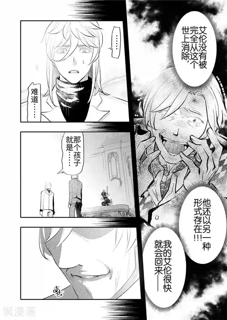 共生 symbiosis第23话4