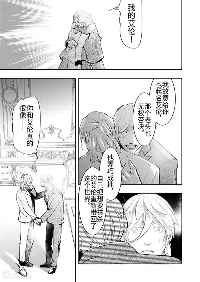 共生 symbiosis第23话4